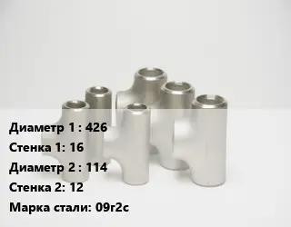 Тройник стальной 426х16 -114х12 Сталь: 09г2с ГОСТ: ТУ 1468-001-82932963-2009